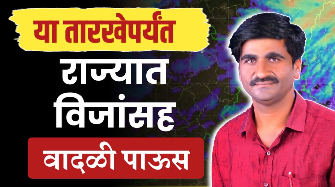 जोरदार वादळी पाऊस