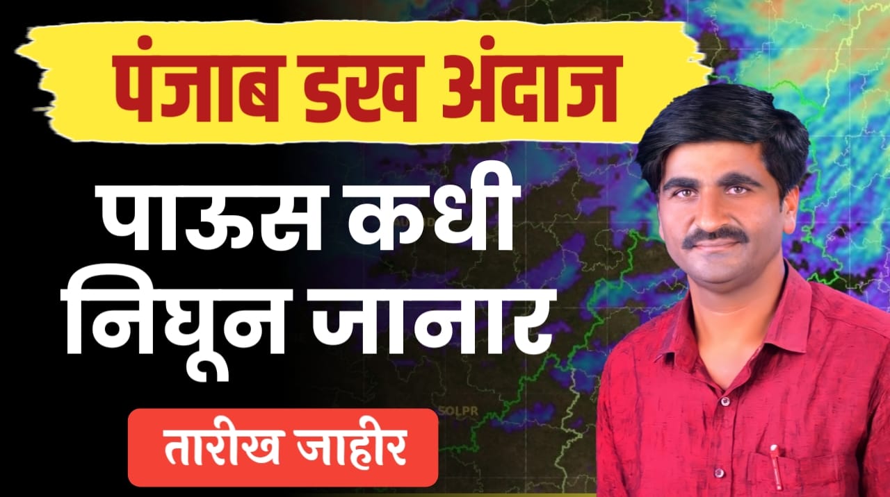 राज्यातून पाऊस माघार